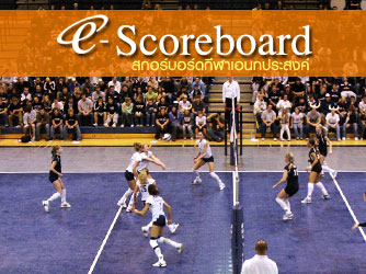 Volleyball